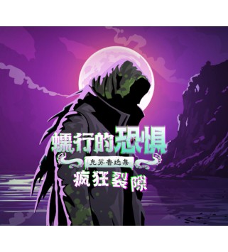 Menace from the Deep - The Rift of Sanity DLC Steam Key GLOBAL